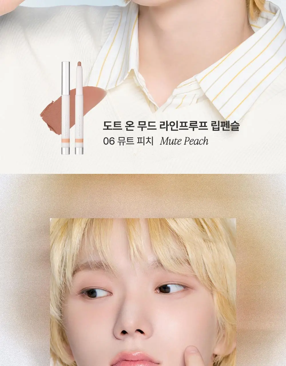 [성호 PICK] 하트퍼센트 도트 온 무드 라인프루프 립펜슬 0.8g 15종 (단품/기획) 상세페이지 4